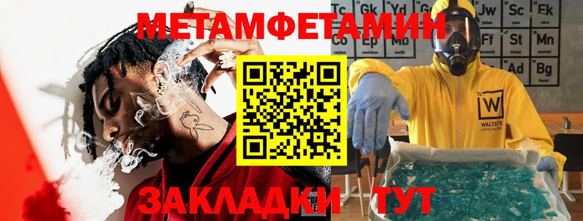 Донской  Амфетамин Розовый  Вход с VPN 