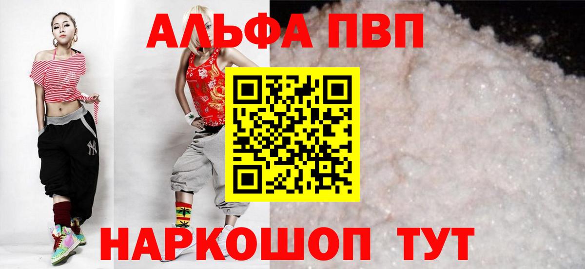 Alpha-PVP СК Донской
