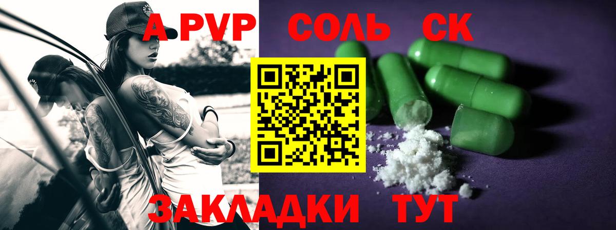 Донской  Alpha-PVP СК  A PVP мука  Вход с VPN 