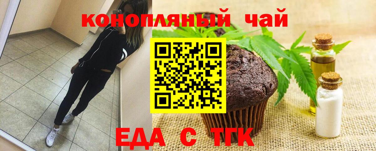 Печенье с ТГК конопля Донской