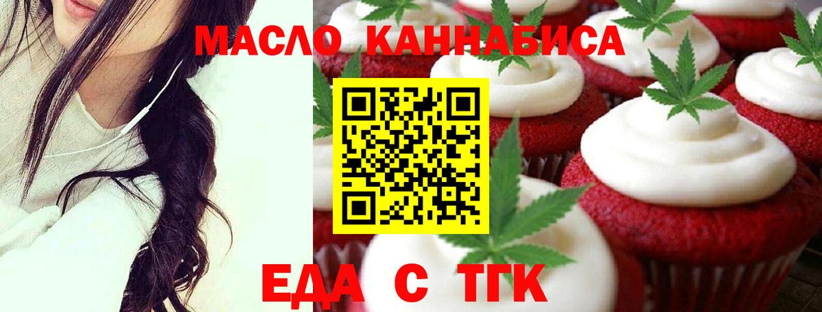 Донской  Печенье с ТГК марихуана  Вход с VPN 