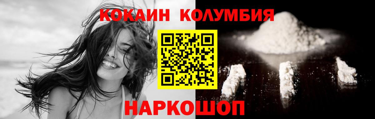 КОКАИН 98%  КОКАИН Боливия  Вход с VPN  Донской 