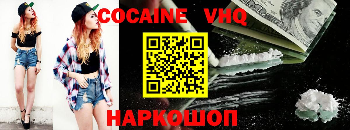 COCAIN 97% Донской