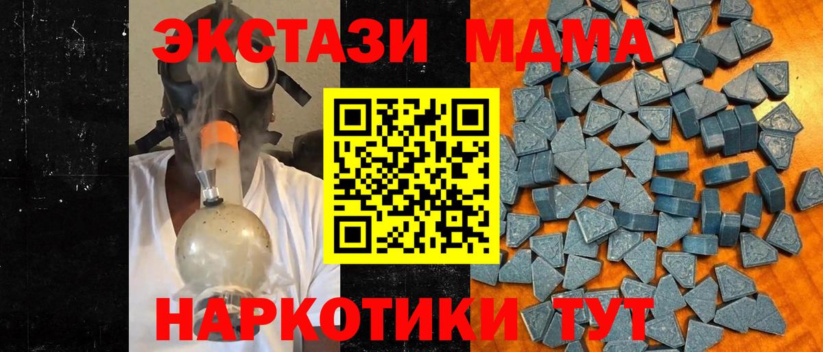 ЭКСТАЗИ 280 MDMA Донской