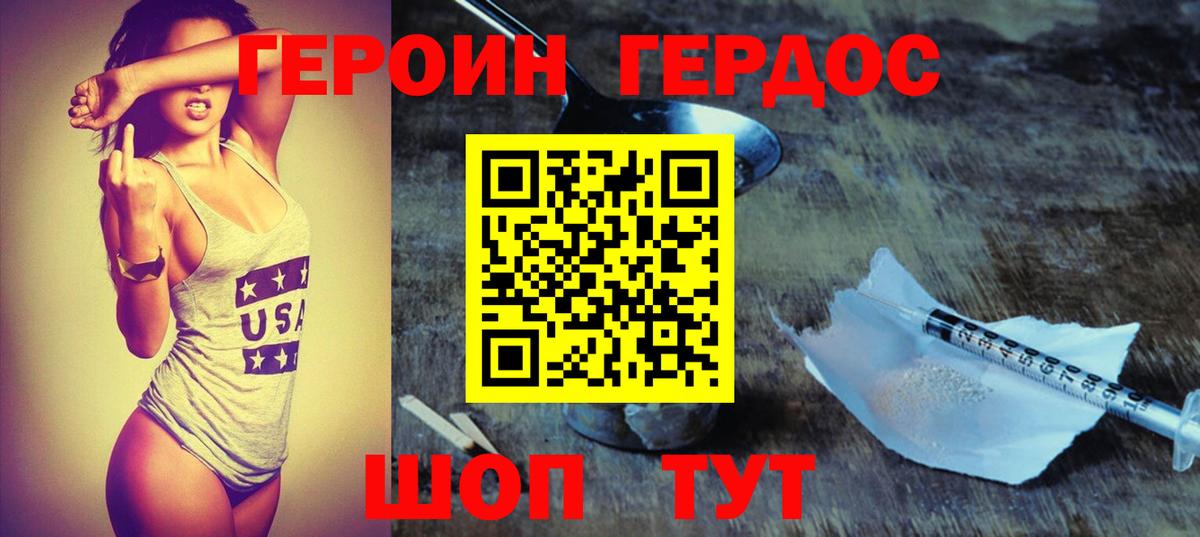 Донской  Героин Heroin  Вход с VPN 