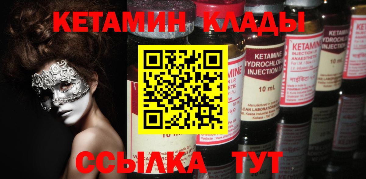 Кетамин ketamine  КЕТАМИН VHQ  Вход с VPN  Донской 