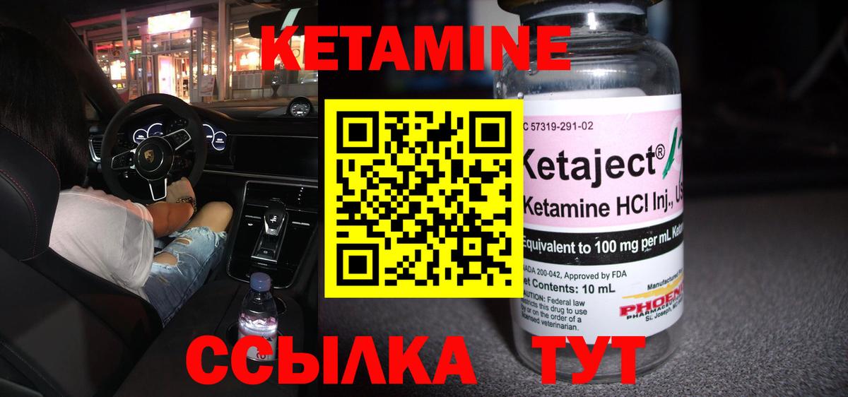 Кетамин ketamine Донской