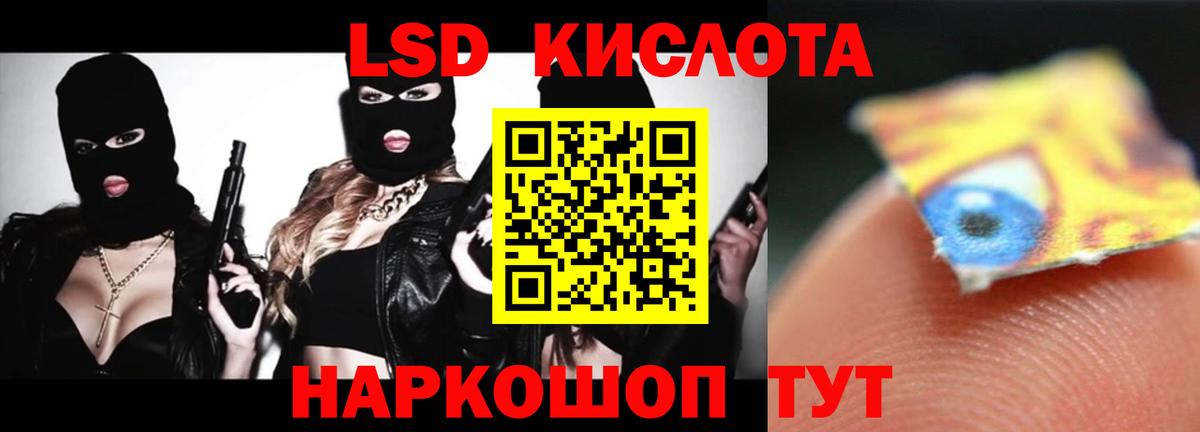 ЛСД экстази  ЛСД экстази кислота  Вход с VPN  Донской  LSD-25 экстази кислота 