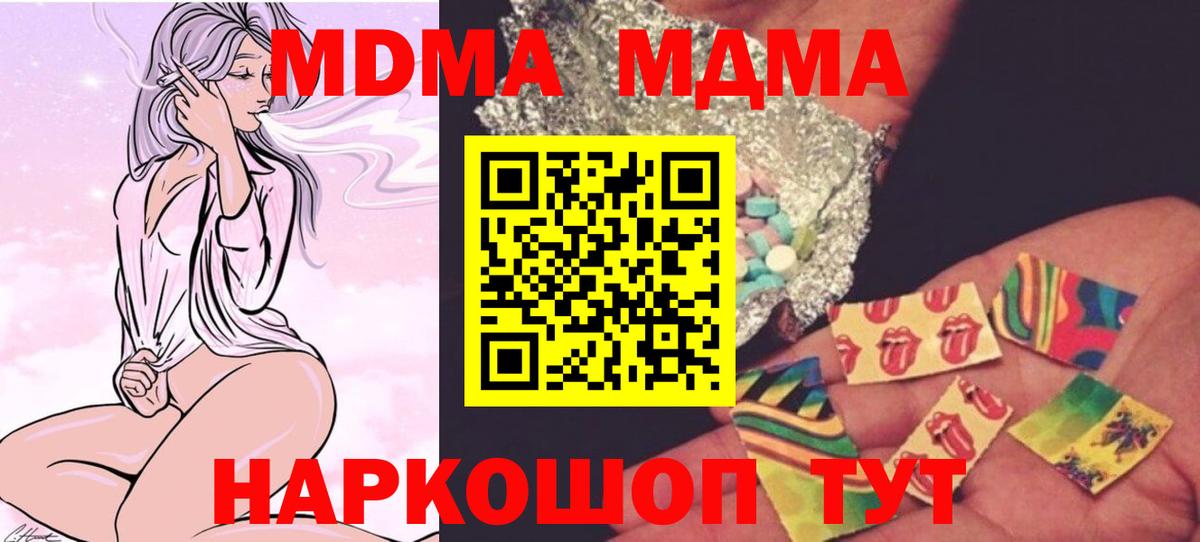 МДМА crystal Донской