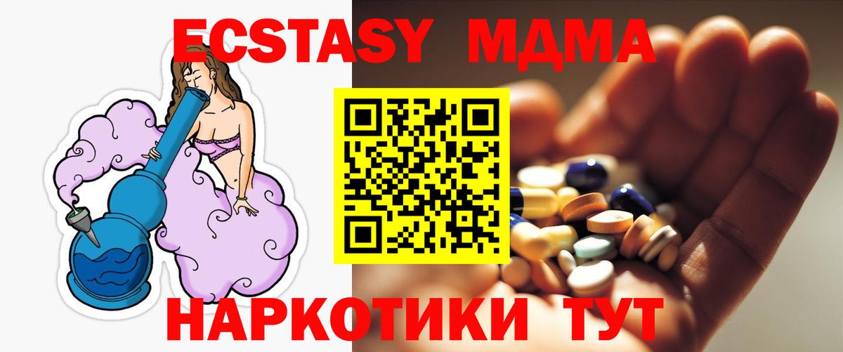 МДМА crystal  Вход с VPN  MDMA Molly  Донской 