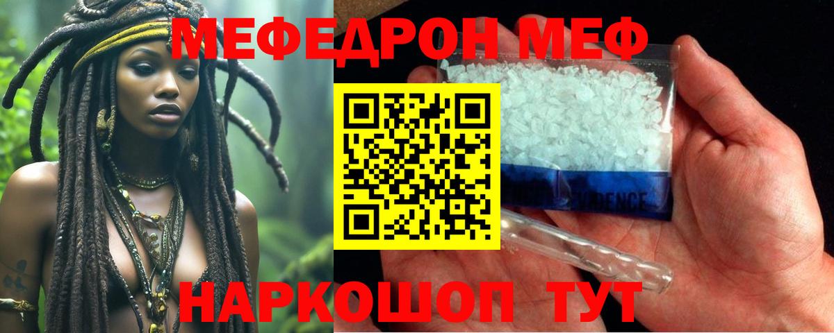 МЕФ кристаллы Донской