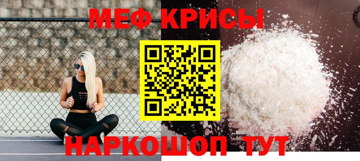 Донской  Меф мука  МЯУ-МЯУ  Вход с VPN 