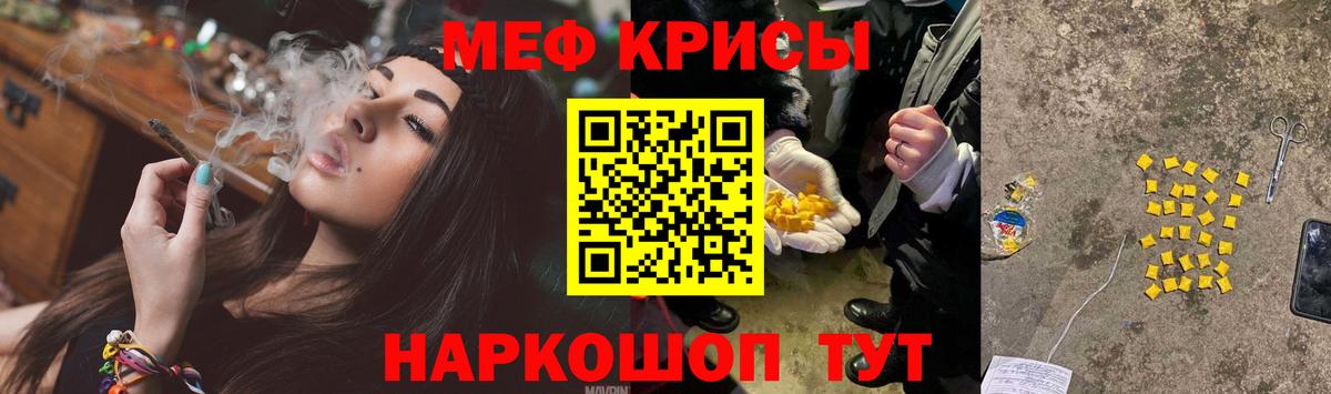 Купить закладку  МЕФ   ГАШИШ  Марихуана  LSD-25  Вход с VPN  Донской  COCAIN 