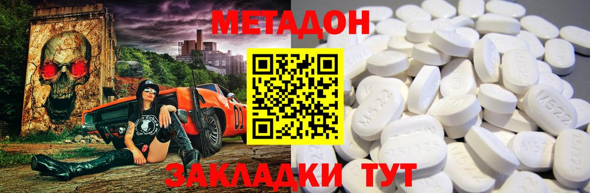 Донской  Метадон кристалл  мега ссылка  Метадон кристалл  Вход с VPN 