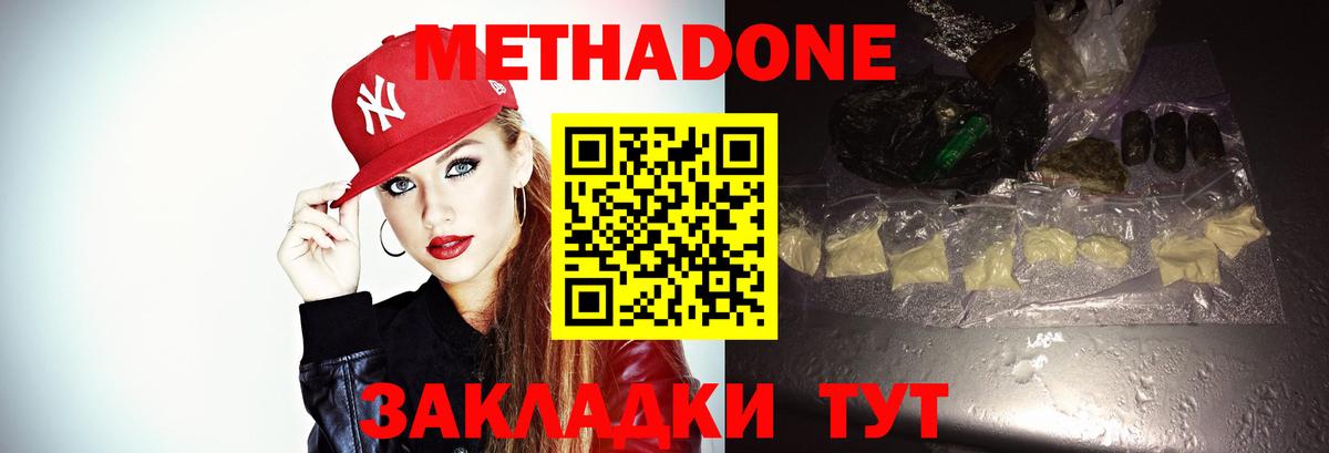 МЕТАДОН VHQ Донской