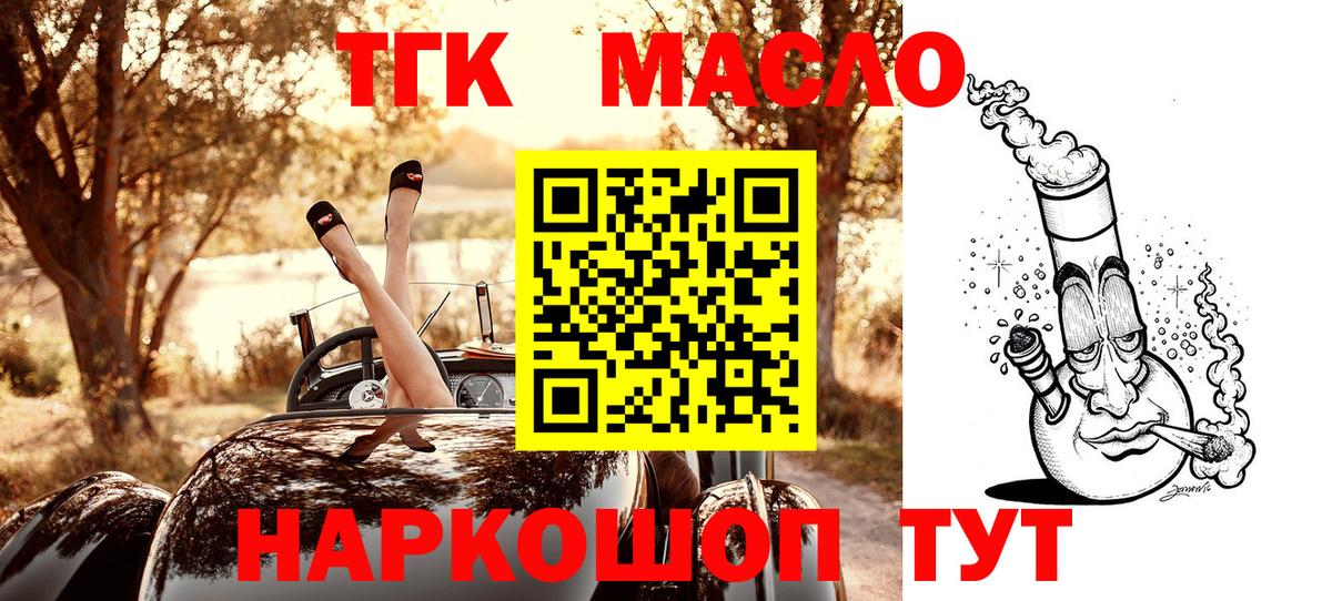 Донской  Дистиллят ТГК THC oil  как найти закладки  Вход с VPN  ТГК вейп с тгк 